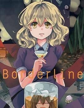 Borderline漫画