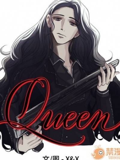 Queen漫画