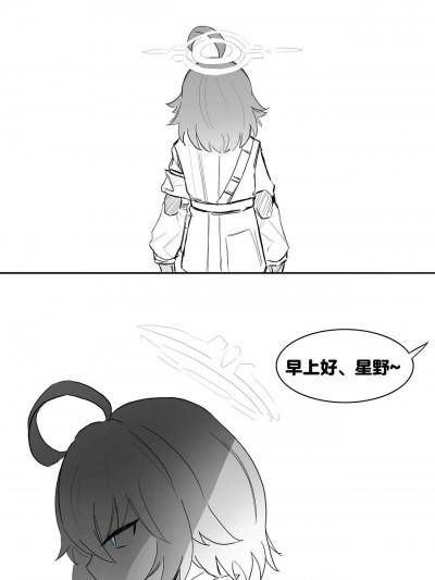 [Jam To Cham] 星の梦 (Blue Archive) [chinese]漫画