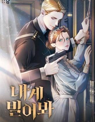 向我乞求漫画